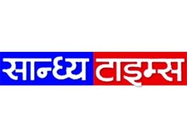 सान्ध्य टाइम्स